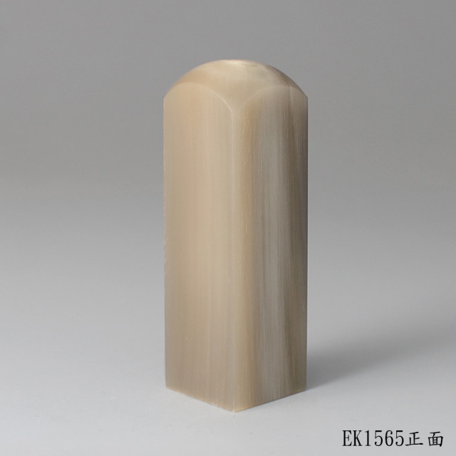 奶茶色牛角方章