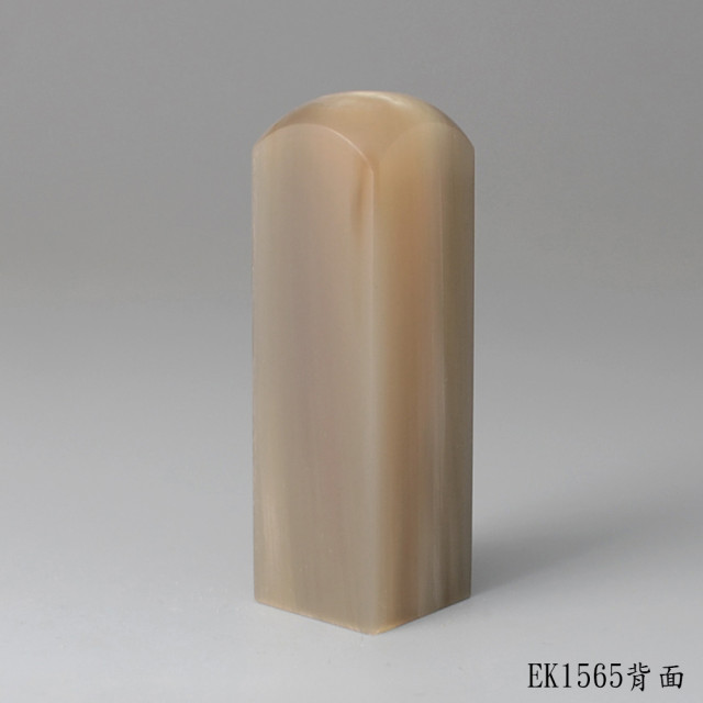 奶茶色牛角方章