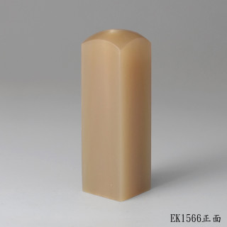 奶茶色牛角方章