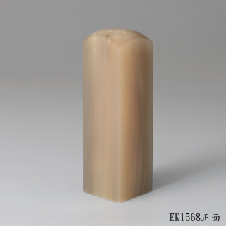 奶茶色牛角方章