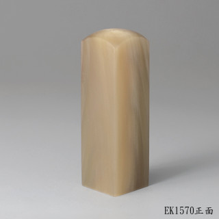 奶茶色牛角方章