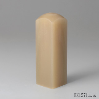 奶茶色牛角方章