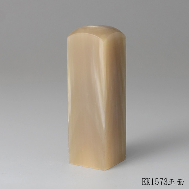 奶茶色牛角方章