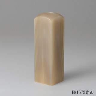 奶茶色牛角方章