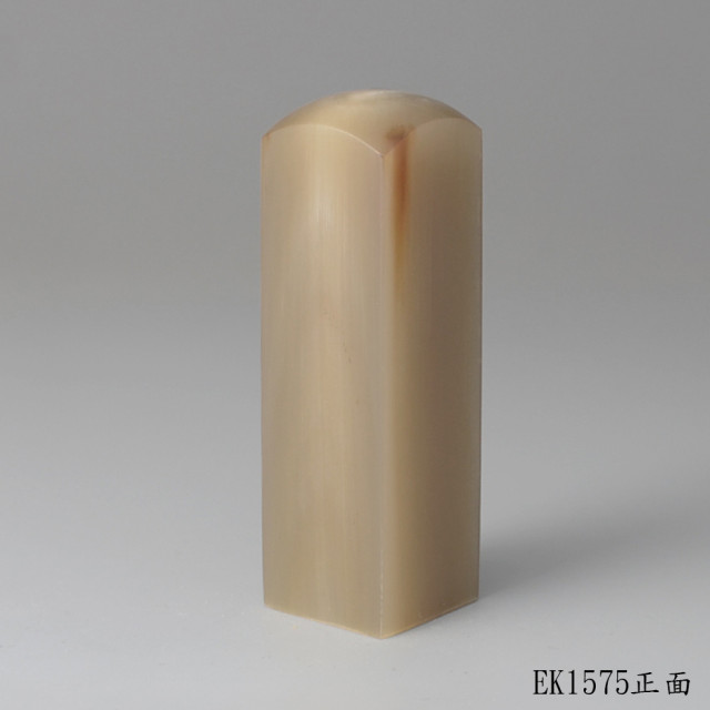 奶茶色牛角方章