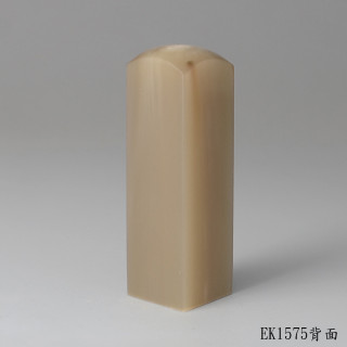 奶茶色牛角方章