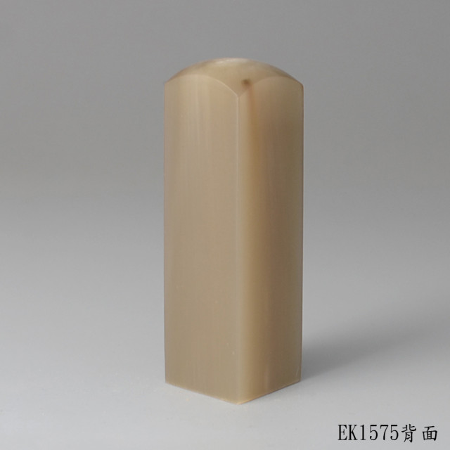 奶茶色牛角方章