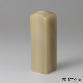 奶茶色牛角方章