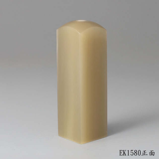 奶茶色牛角方章