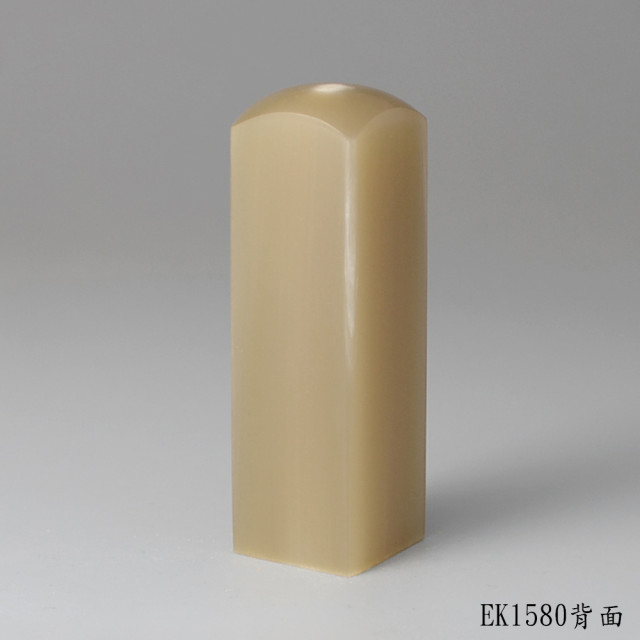 奶茶色牛角方章