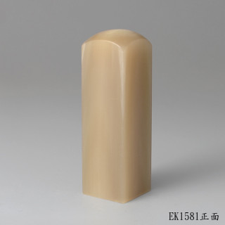 奶茶色牛角方章