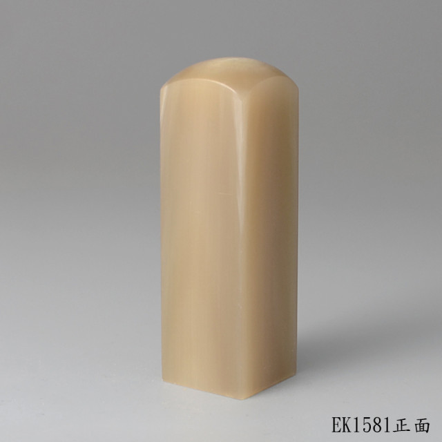 奶茶色牛角方章