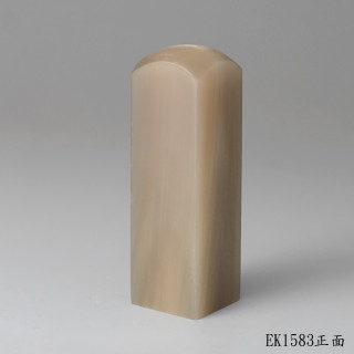 奶茶色牛角方章