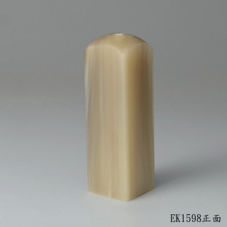 奶茶色牛角方章