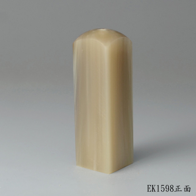 奶茶色牛角方章