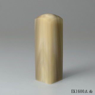 奶茶色牛角方章