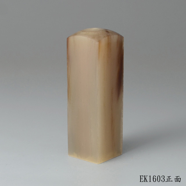 奶茶色牛角方章