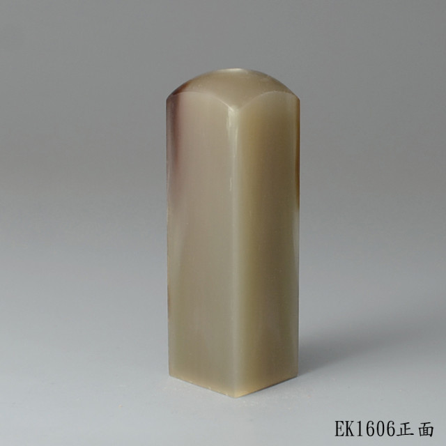 奶茶色牛角方章