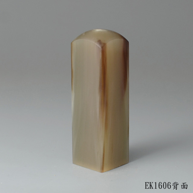 奶茶色牛角方章