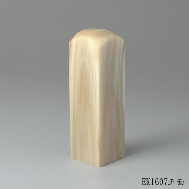 赤牛角步步高升款方章