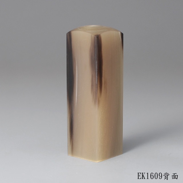 奶茶色赤牛角方章