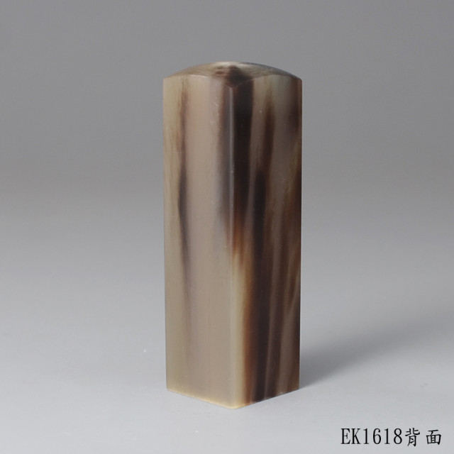 奶茶色赤牛角方章