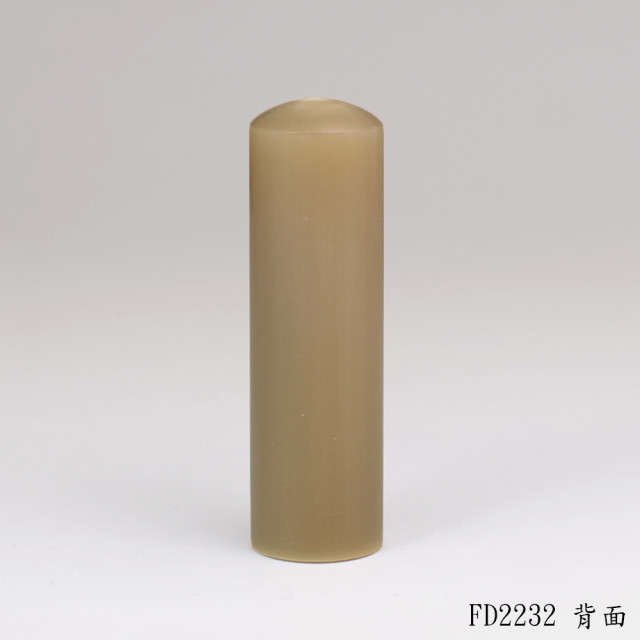 奶茶色牛角圓章