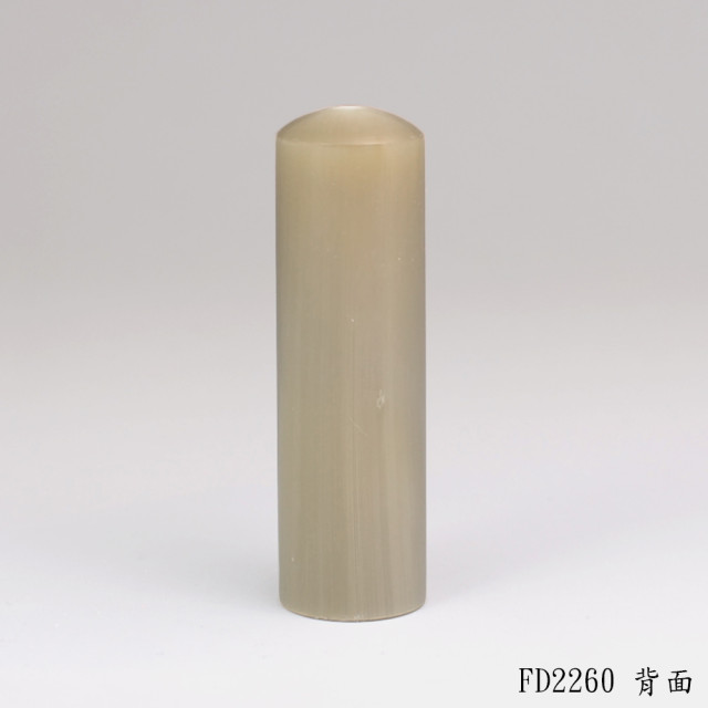 赤牛角圓章