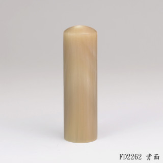 奶茶色牛角圓章
