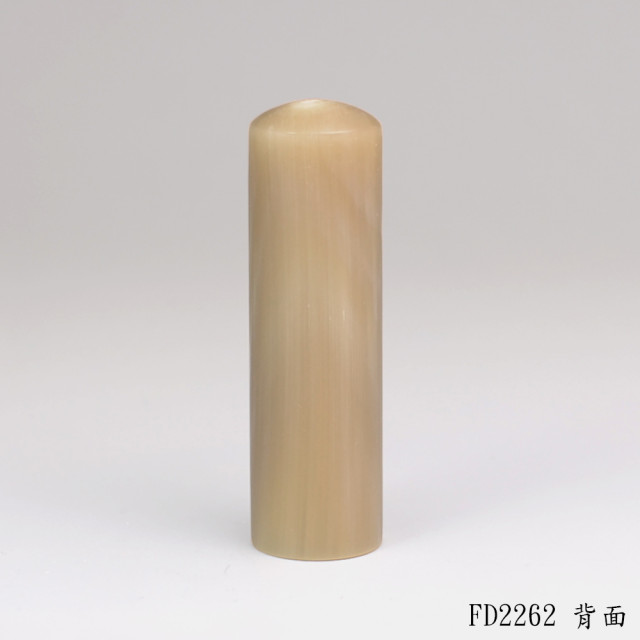 奶茶色牛角圓章