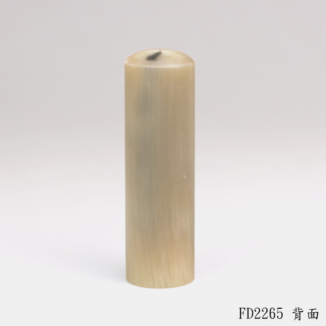 奶茶色牛角圓章