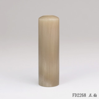 奶茶色牛角圓章