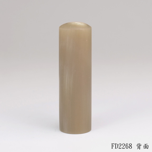奶茶色牛角圓章