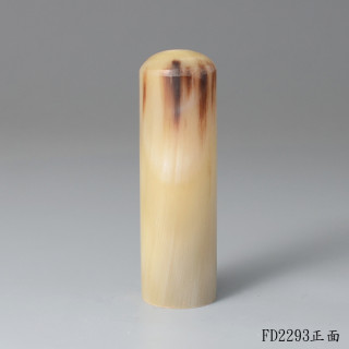 奶茶色漸層款赤牛角圓章