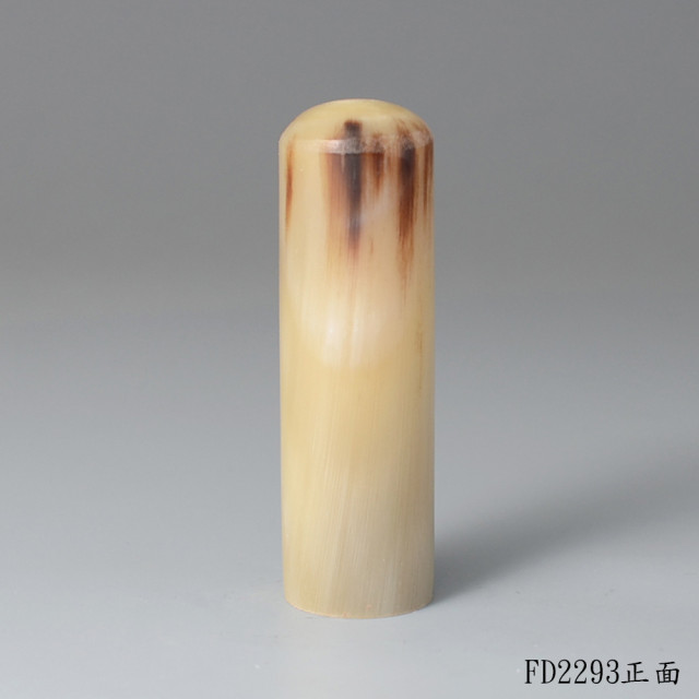 奶茶色漸層款赤牛角圓章