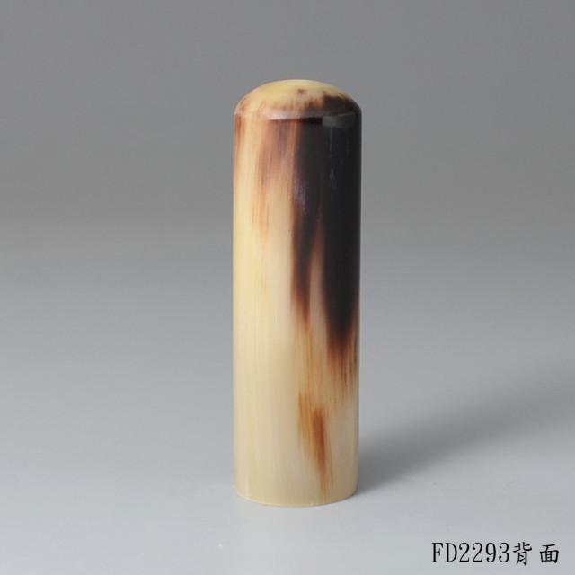 奶茶色漸層款赤牛角圓章