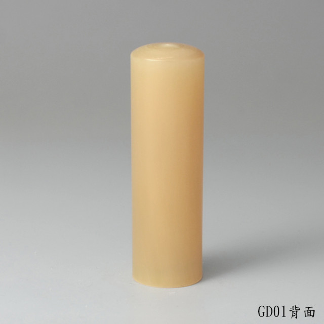 奶茶色牛角圓章