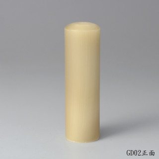 奶茶色牛角圓章