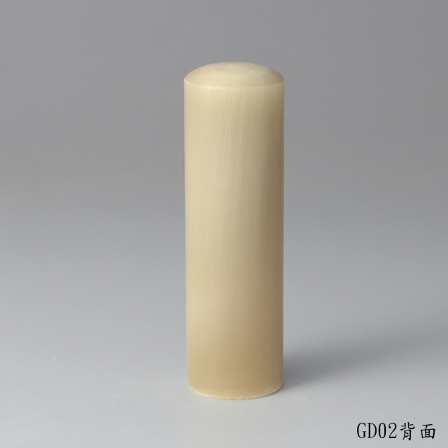 奶茶色牛角圓章