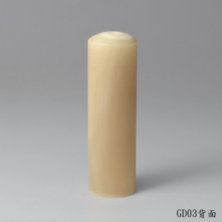 奶茶色牛角圓章