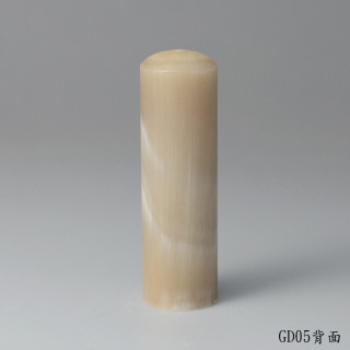 奶茶色牛角圓章