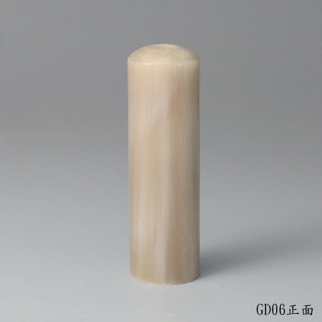 奶茶色牛角圓章