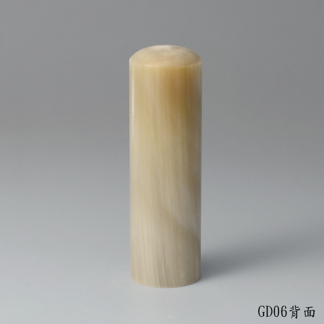 奶茶色牛角圓章