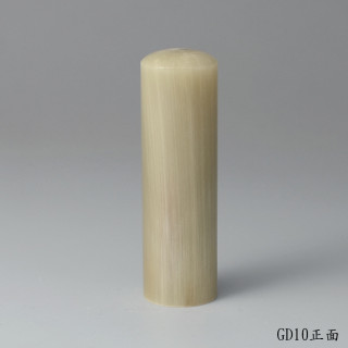 奶茶色牛角圓章