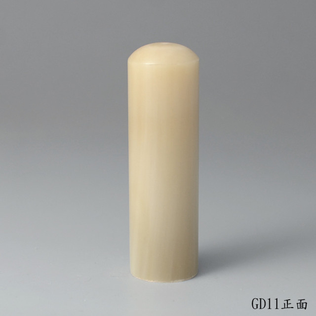 奶茶色牛角圓章