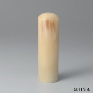 奶茶色牛角圓章