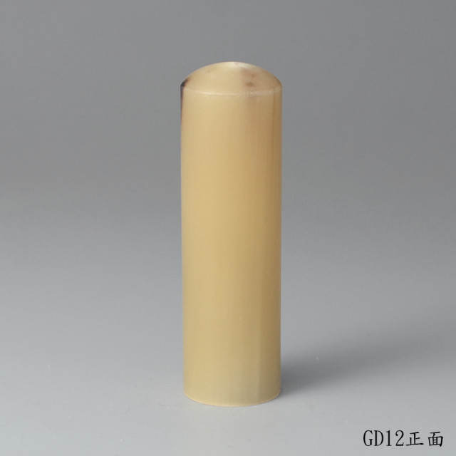 奶茶色牛角圓章