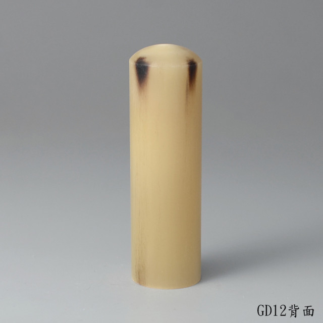 奶茶色牛角圓章