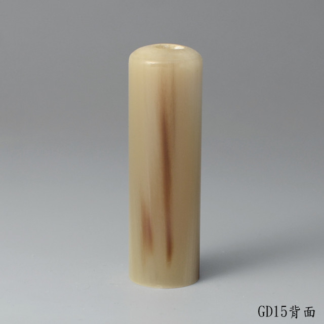 奶茶色牛角圓章