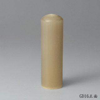 奶茶色牛角圓章